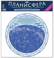 Планисфера(подвижная карта звездного неба). Светящаяся В темноте. +Хронология отеч. Космонавтики