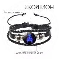 Браслет Croco Gifts Знаки зодиака