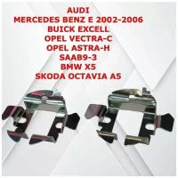 Адаптер-переходник MYX для установки HID ксеноновых ламп/ xenon для Audi, Mercedes E 2002-2006, Opel, BMW 5 комплект 2 шт