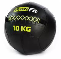 Медицинбол набивной (Wallball) PROFI-FIT,10 кг