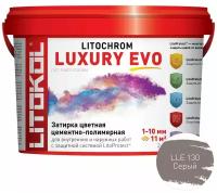 Затирка эластичная цементно-полимерная Litokol Litochrom Luxury EVO 1-10мм (2кг) LLE.130 серый