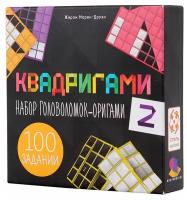 Квадригами 2. Настольная игра. Развивающая компактная головоломка на логику для взрослых и детей от 10 лет. Стиль Жизни