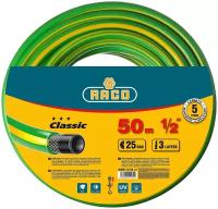 RACO CLASSIC, 1/2″, 50 м, 25 атм, трёхслойный, армированный, поливочный шланг (40306-1/2-50)