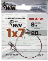 Win, Поводок 1х7 (AFW), 20см, 9кг, 3шт