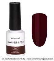 Гель-лак Nail Best Color 216, 8 g / основная палитра, цветной (бордовый)