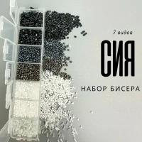 Набор Бисера Стеклярус, рубка и круглый для рукоделия "Сия", 7 цветов