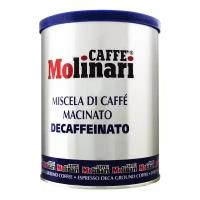 Кофе молотый Molinari Decaffeinato без кофеина