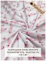 Ткань плательная Ниагара (супер софт), 100х145 см, 110 г/м2, принт насекомые мотыльки бабочки розовые на белом фоне