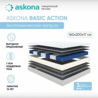 Матрас анатомический (аскона) ASKONA Basic Action 160х200