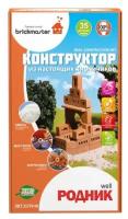 Конструктор Brickmaster 603 Родник 35 деталей