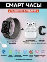 Смарт часы умные / smart watch / умные smart часы с третьими беспроводными наушниками/ черные