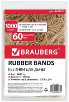 Резинки канцелярские BRAUBERG диаметр 60 мм, 1000 г натуральный 1 шт. 6 см 1.5 мм 1000 г