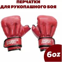 Перчатки для рукопашного боя и ММА Leosport 6 унций, красный