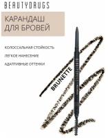 BEAUTYDRUGS Карандаш для бровей MicroMatic оттенок Brunette