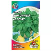 Семена Гавриш Удачные семена ХИТ х3 Мелисса лекарственная Лимонный аромат 0,1 г