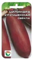 Семена Свекла "Цилиндра улучшенная", 2 г