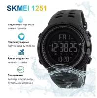 Часы спортивные наручные SKMEI, 012751 Черный