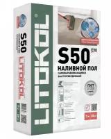 Пол наливной Litokol Litoliv S50, 20 кг