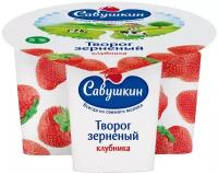 Савушкин Творог продукт 101 зерно зерненый клубника 5%, 130 г