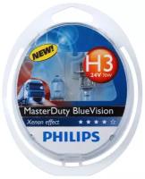 Лампа 24V H3 70W PK22s бокс (2шт.) Master Duty Blue Vision PHILIPS 13336MDBVS2