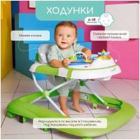 Ходунки Amarobaby Strolling Baby зелeный