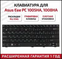 Клавиатура (keyboard) 9J. N1Q82.10R для ноутбука Asus Eee PC 1001, 1001PX, 1001HA, 1005, 1005HA, 1008, 1008HA, черная