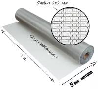 Сетка оцинкованная тканная с ячейкой 2x2 мм. Рулон 1x5 метра