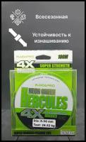 Плетенка KAIDA PRO HERCULES Neon Green 4X100м 0.30мм