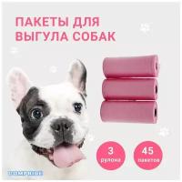 Набор гигиенических пакетов 3 рулона для уборки за собакой, розовый LappyTaffy