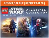 LEGO Star Wars: The Skywalker Saga Character Collection 1 (Версия для СНГ [ Кроме РФ и РБ ])