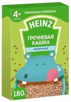 Кашка Heinz гречневая молочная