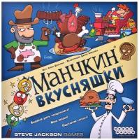 Настольная игра "Манчкин: Вкусняшки"