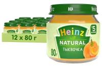 Пюре Heinz тыквочка 80г с 4 месяцев, 12шт