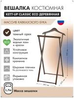 Вешалка костюмная KETT-UP CLASSIC ECO деревянная, KU067.8, бук темный