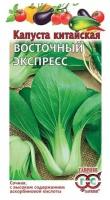 Семена Гавриш Капуста китайская Восточный экспресс 1 г, 10 уп