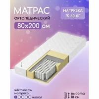 Матрас Капризун Дрим Симпл Плюс 80х200х18 см