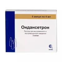 Ондансетрон р-р для в/в введ. и в/м введ., 2 мг/мл, 4 мл, 5 шт