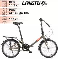 Складной велосипед Langtu TU 02, серый