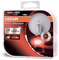 Автолампа H11 12-55W Pgj19-2 100 % Night Breaker Silver Duobox (2 Шт.) Osram Osram арт. 64211 NBS DUOBOX