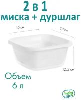 Миска EMERALD 6л квадратная с дуршлагом