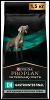 Pro Plan Veterinary Diets EN Gastrointestinal корм для собак при патологии ЖКТ Диетический, 1,5 кг