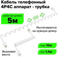 GCR Телефонный шнур витой для трубки 10.0m, RJ9 4P4C (джек) белый