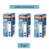 OSRAM 64432 35W 12V GY6.35 3 шт, Теплый белый свет