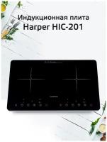 Индукционная плитка HARPER HIC-201
