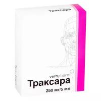 Траксара р-р для в/в введ. введ