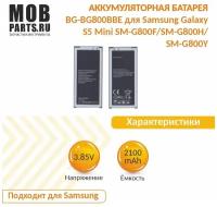 Аккумуляторная батарея BG-BG800BBE для Samsung Galaxy S5 Mini SM-G800F/SM-G800H/SM-G800Y