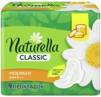 Прокладки Classic Normal ароматизированные, с крылышками, 9 шт