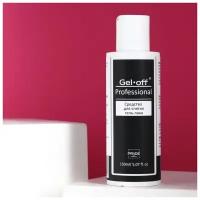 Gel*off Средство для снятия гель-лака Gel-off Professional, 150 мл