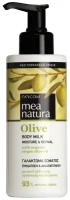 Farcom Молочко для тела Mea Natura Olive увлажняющее и восстанавливающее для любого типа кожи, Греция, флакон 250мл