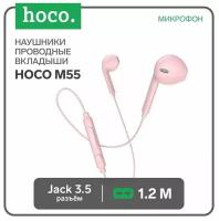 Наушники Hoco M55, проводные, вкладыши, микрофон, Jack 3.5, 1.2 м, розовые